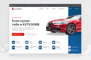 КУТУЗОВВ