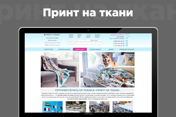 ERP система для типографии (печать на ткани)