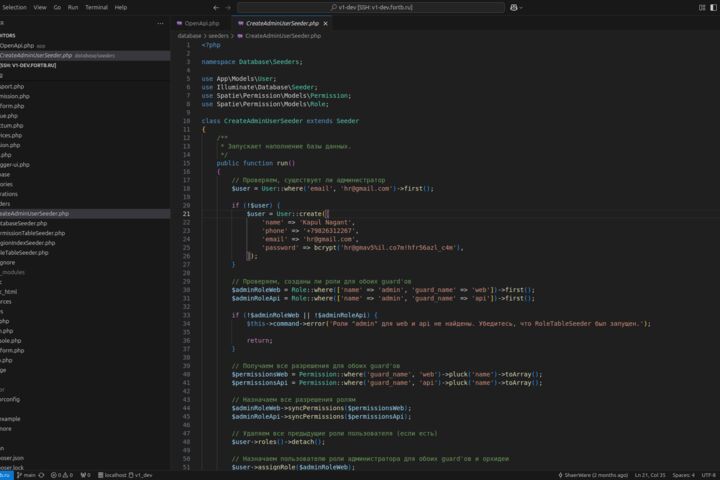 Создам любой сайт на Laravel с админкой и личными кабинетами. Ларавел PHP