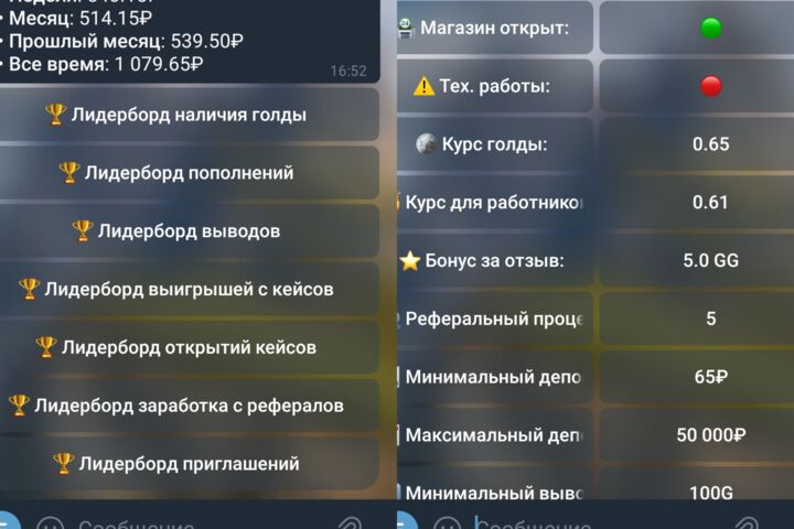 Разработка Telegram-бота