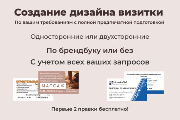 Дизайн визитки