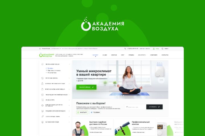 Дизайн интернет-магазина