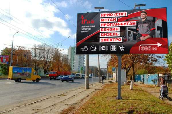 i-Газ