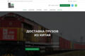 Доставляете грузы из Китая? Я помогу вам продавать через сайт