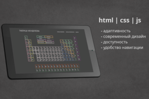 Сайт для образовательно учреждения