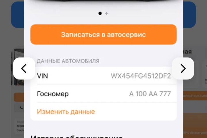 Мобильное приложение - Android - iOS