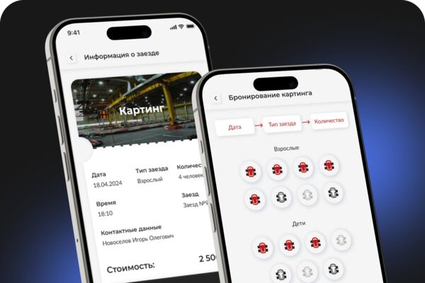 Приложение для семейного развлекательного центра "Шикана" г. Пенза