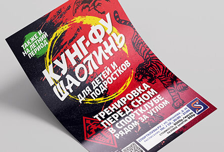 Школа КУНГ-ФУ