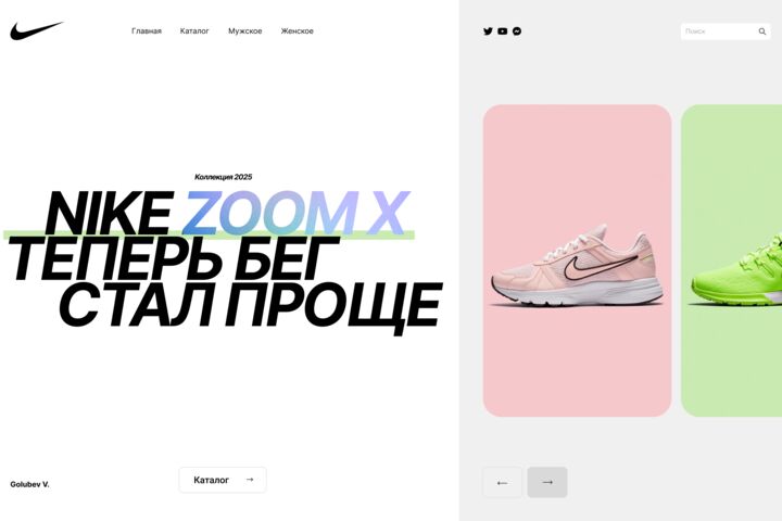 Landing Page с высокой конверсией под ключ