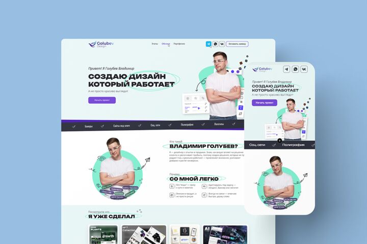 Landing Page с высокой конверсией под ключ