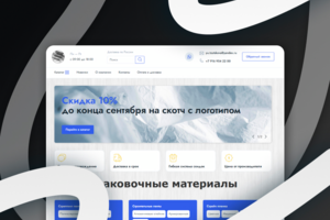 Интернет-магазин упаковочных материалов