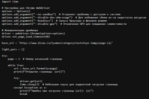 Selenium Parser