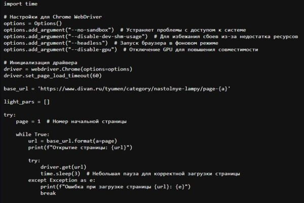 Selenium Parser