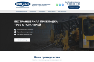 BUR-LINE.COM