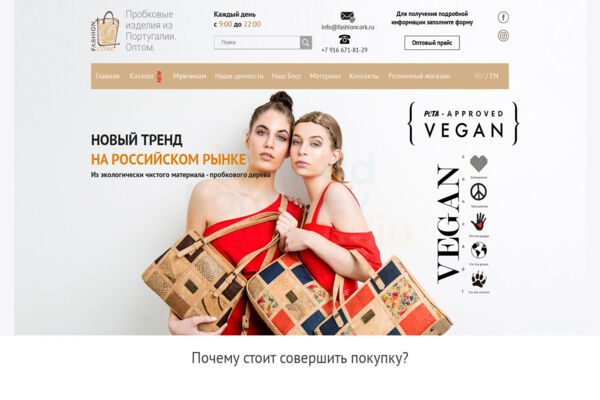 fashioncork.ru.jpg