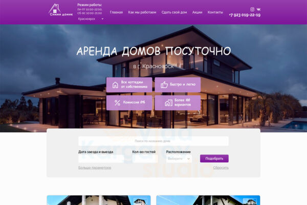 SNIMIDOMIK.RU