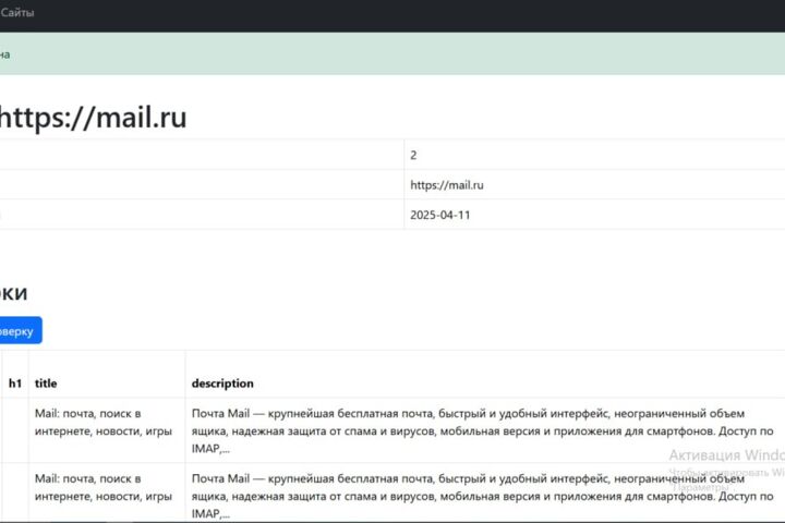 Разработка сайта на Django