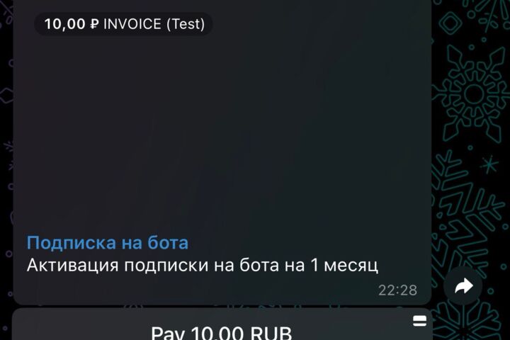 Разработка Telegram бота