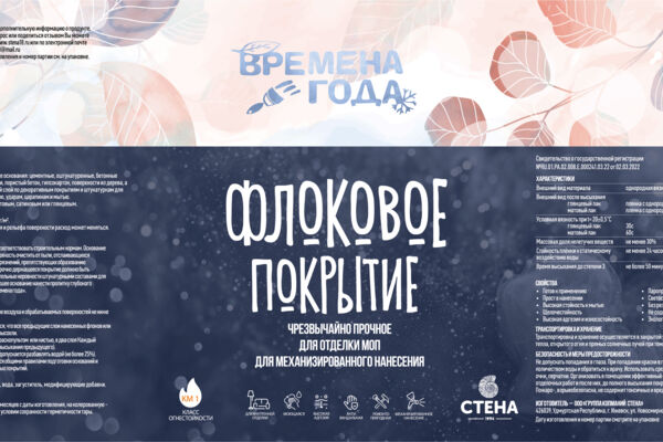 Этиктки