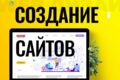 Верстка сайтов и посадка на cms(Wp/Modx)