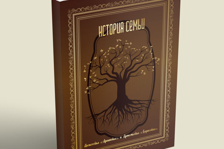 Верстка книжной продукции