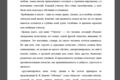 Написание текста, сочинения и тд.