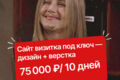 Сайт визитка под ключ — дизайн + верстка