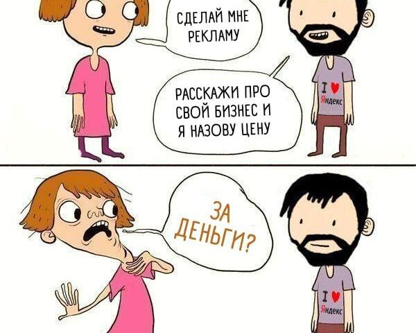 Настройка и ведение рекламных кампаний в Яндекс_Директ и Google (по СНГ), отчеты
