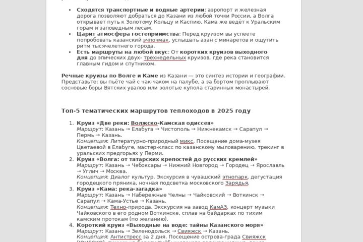 Создание "продающих", презентационных или SEO-оптимизированных текстов. Рерайт.