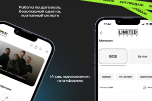 Мобильные приложения 3