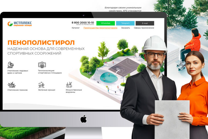 Landing Page под ключ