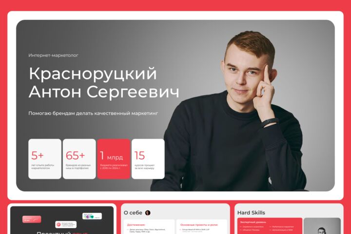 Дизайн презентации