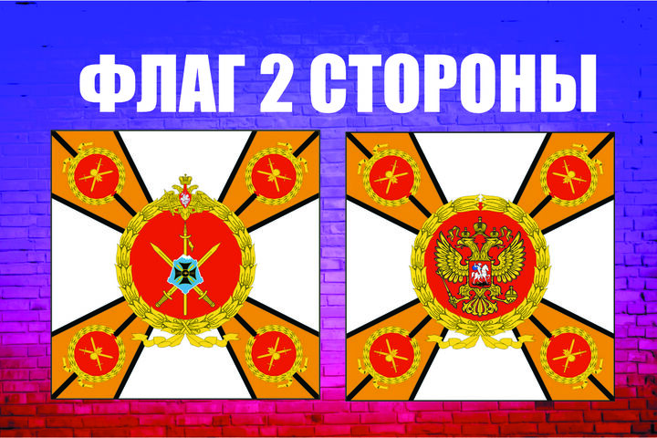 Флаги