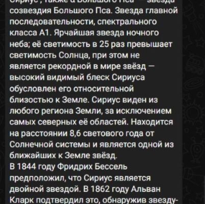 Телеграм бот Wikipedia