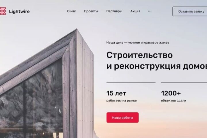 Сайт под ключ (Лендинг, Одностраничный, Посадочная страница)