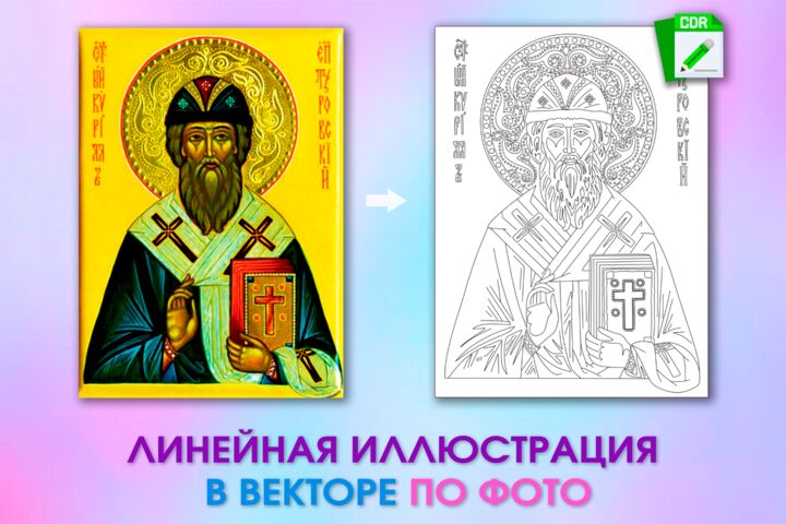 Создам раскраску по фото или иллюстрации, линейный рисунок, лайн арт