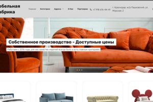 Наполнение сайта мебельной фабрики ABM