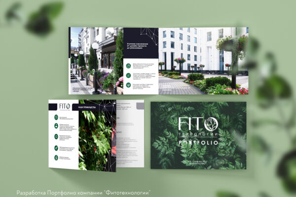 Презентация компании "Фито Технологии"