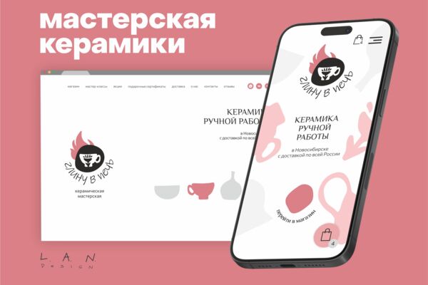 керамика ручной работы