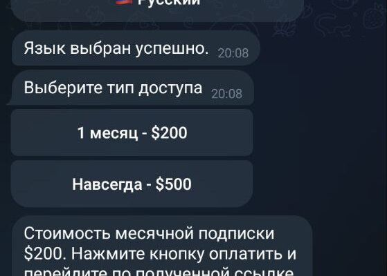 Прием криптоплатежей для доступа в закрытый канал