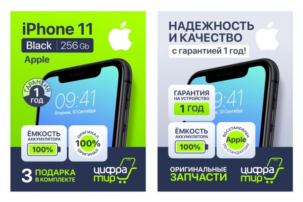 Инфографика WB