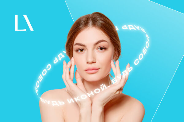 Косметологическая клиника LaserMed