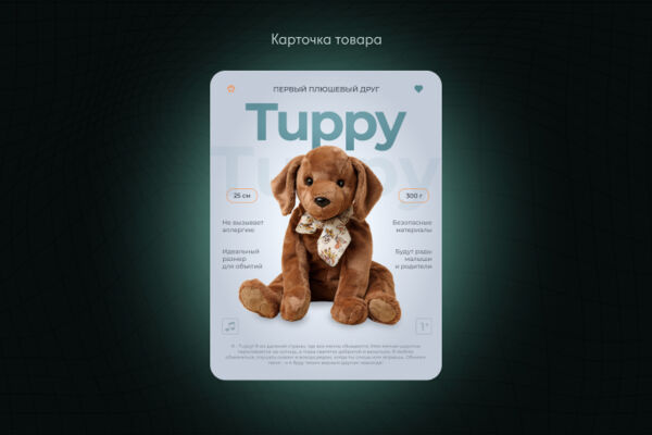 Главное изображение карточки товара для маркетплейсов