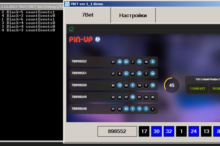 Снятие цветов шаров 7Bet по критериям