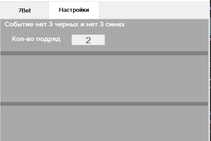 Снятие цветов шаров 7Bet по критериям