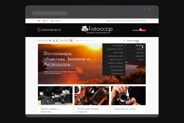 Дизайн сайта "Fotocccp"
