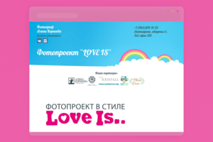 Дизайн сайта "Фотограф"