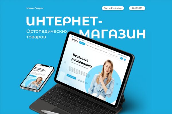 здоровье прев.png