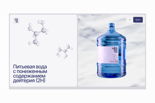 Редизайн лендинга для продажи премиальной воды