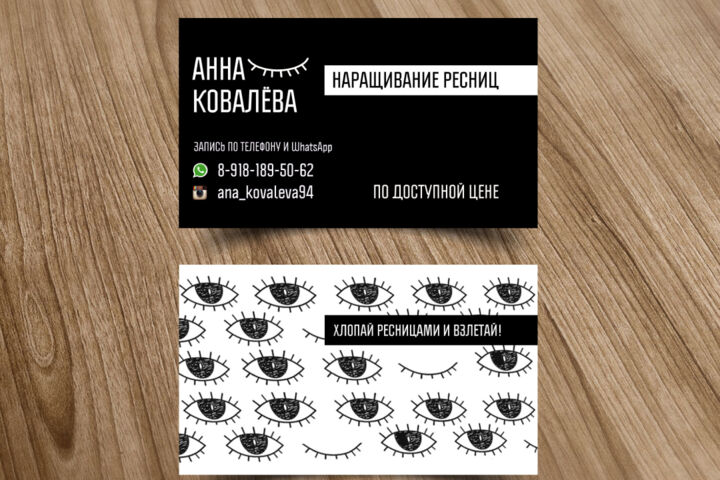 Визитки
